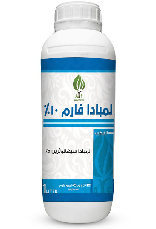 Lambada Pharm 10%, Pesticide in egypt, Liquid fertilizers in egypt, Liquid Amino Acid and Powder, calcium star in egypt, outstanding fertilizer of advanced fertilizers