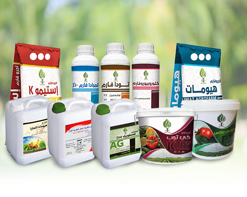Advanced Fertilizers, Advanced Fertilizers in egypt, amino acids products in egypt, amino acids agriculture, Agricultural Development in egypt, suspension fertilizer in egypt